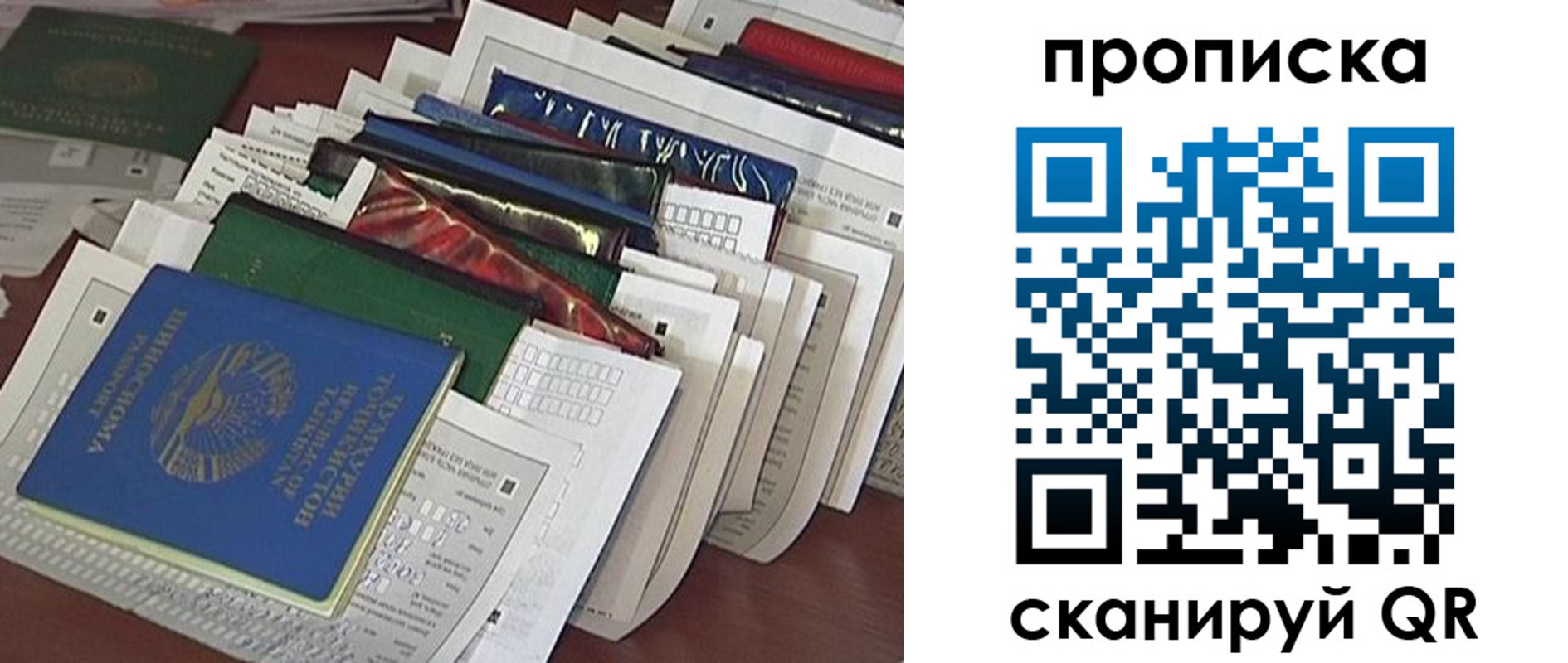 купить прописку в Удачном