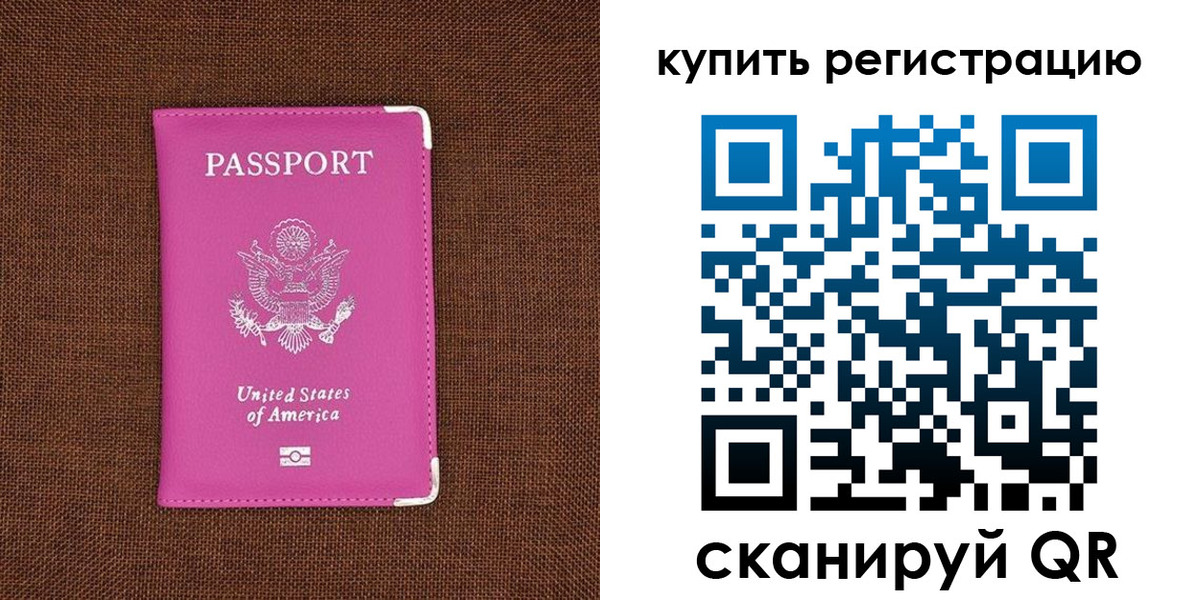регистрация для дет. сада в Удачном