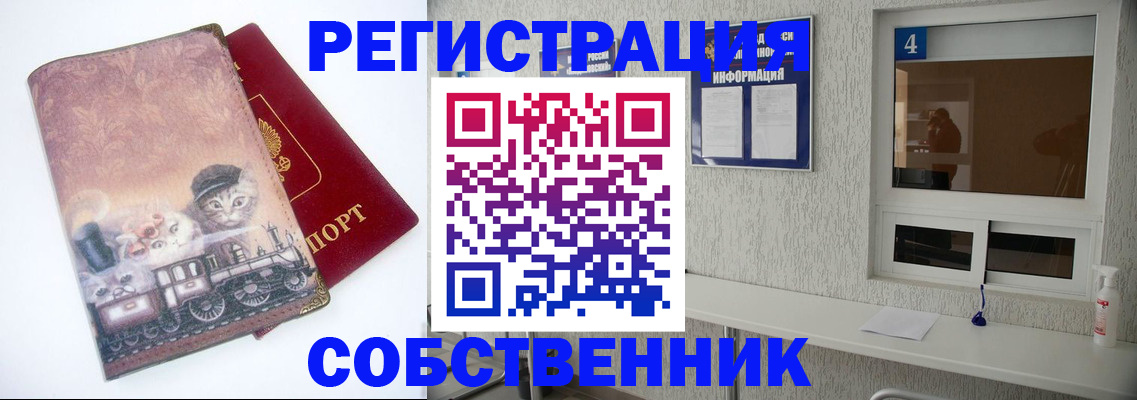 купить прописку в Удачном