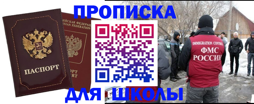 временная регистрация госуслуги в Удачном